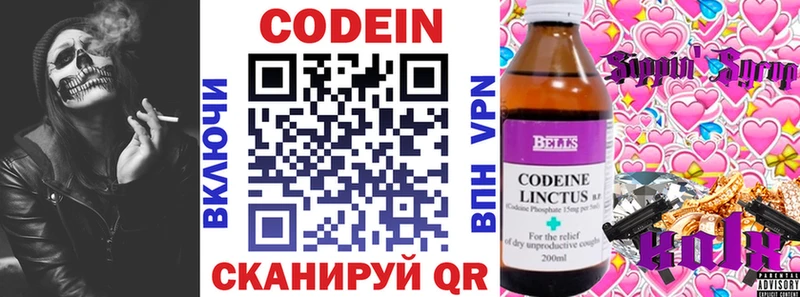 Codein напиток Lean (лин)  MEGA сайт  Жиздра  что такое наркотик 