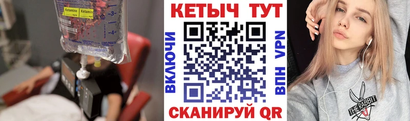 Кетамин VHQ  Жиздра 