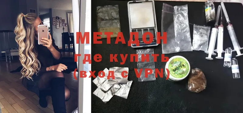 МЕТАДОН methadone  закладки  Жиздра 