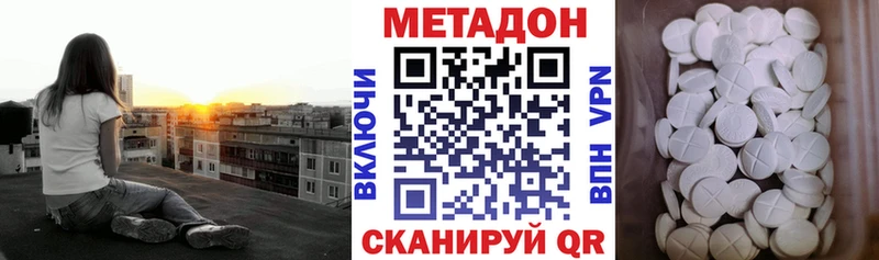 МЕТАДОН кристалл магазин продажи Жиздра