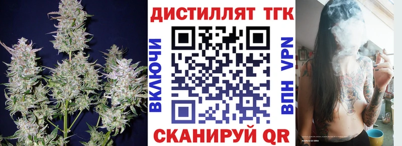 Дистиллят ТГК жижа  купить   Жиздра 